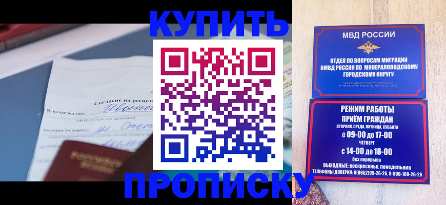 регистрация в Мордовии